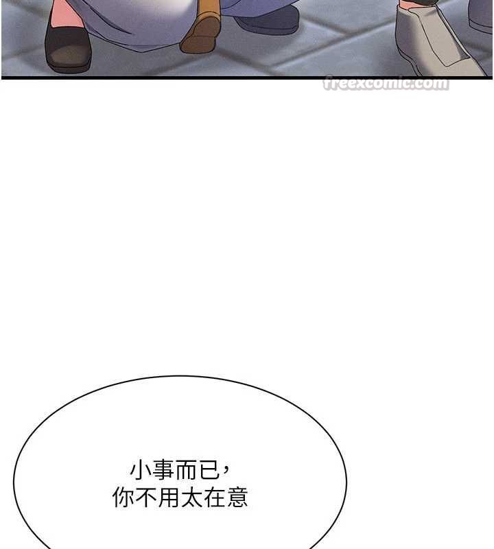人妻回春馆 - 第10話-老婆被人伸出鹹豬手 - page 45