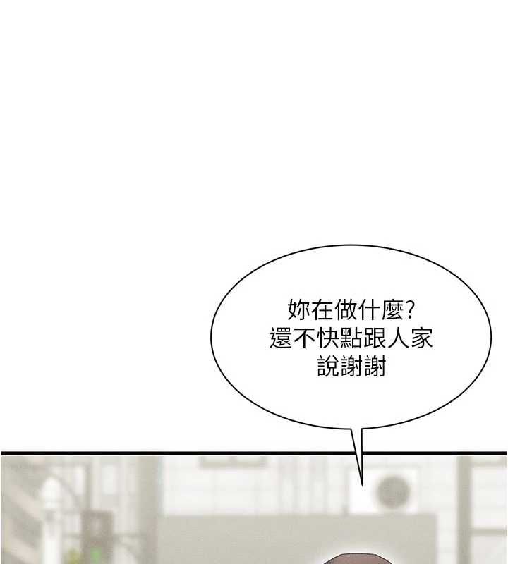 人妻回春馆 - 第10話-老婆被人伸出鹹豬手 - page 50