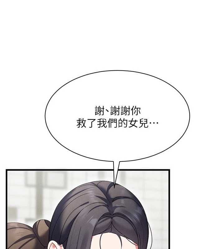 人妻回春馆 - 第10話-老婆被人伸出鹹豬手 - page 52