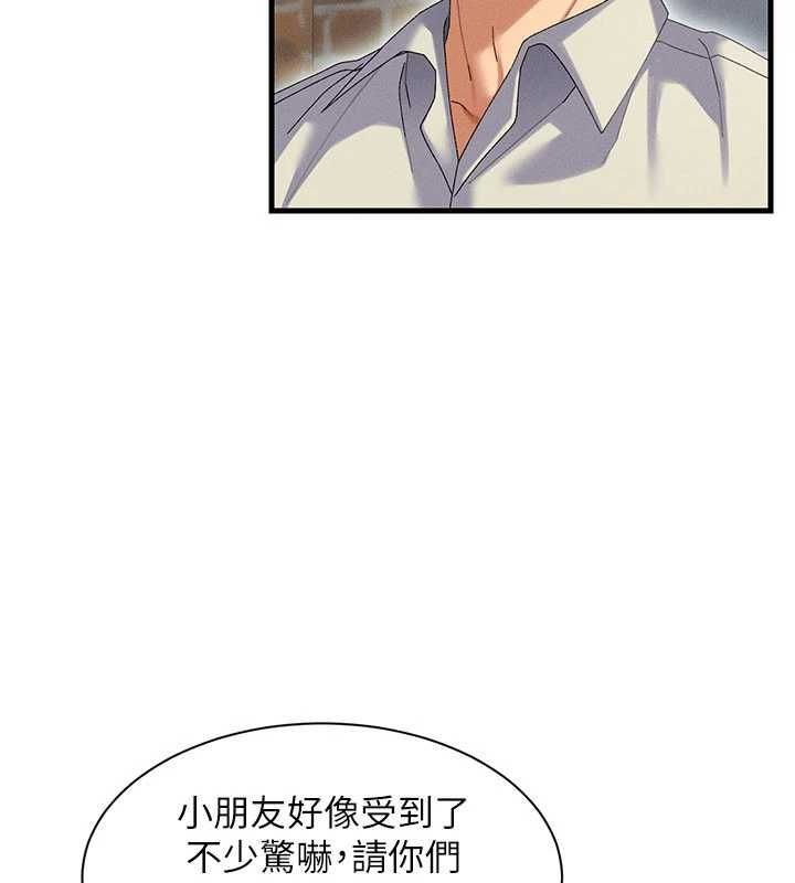人妻回春馆 - 第10話-老婆被人伸出鹹豬手 - page 56