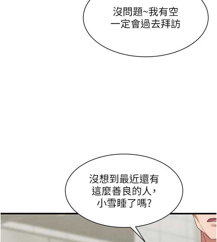 人妻回春馆 - 第10話-老婆被人伸出鹹豬手 - page 65