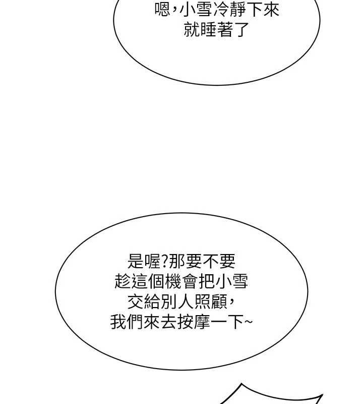 人妻回春馆 - 第10話-老婆被人伸出鹹豬手 - page 67