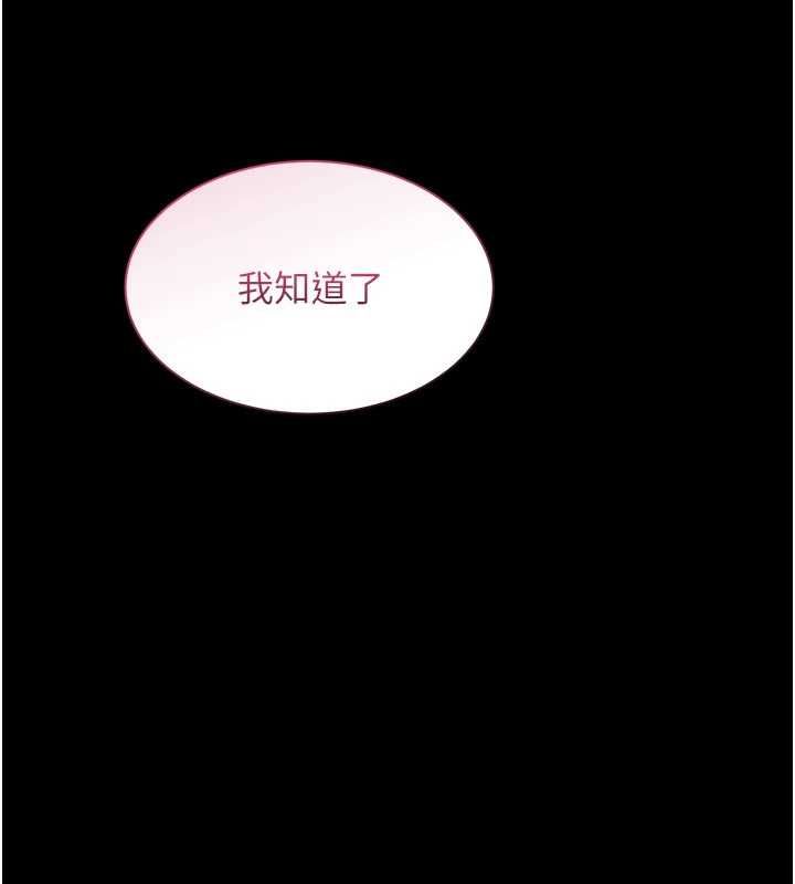人妻回春馆 - 第10話-老婆被人伸出鹹豬手 - page 76