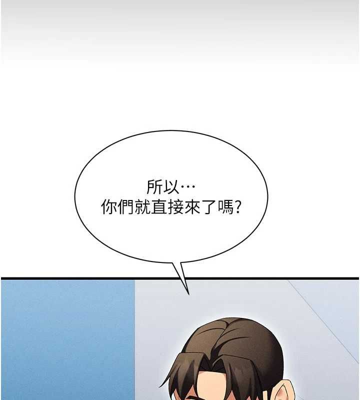 人妻回春馆 - 第10話-老婆被人伸出鹹豬手 - page 78