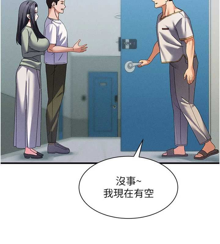 人妻回春馆 - 第10話-老婆被人伸出鹹豬手 - page 82