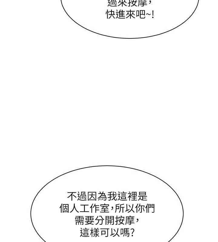 人妻回春馆 - 第10話-老婆被人伸出鹹豬手 - page 85