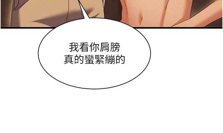 人妻回春馆 - 第10話-老婆被人伸出鹹豬手 - page 91