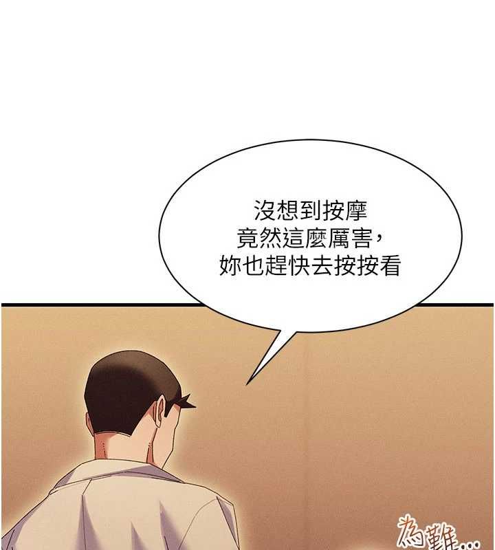 人妻回春馆 - 第10話-老婆被人伸出鹹豬手 - page 92