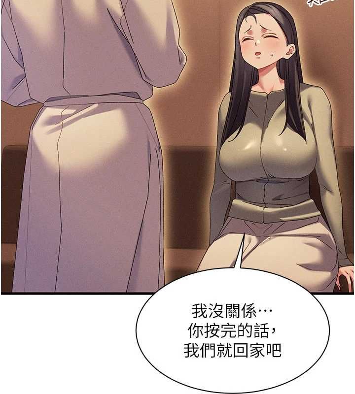 人妻回春馆 - 第10話-老婆被人伸出鹹豬手 - page 93