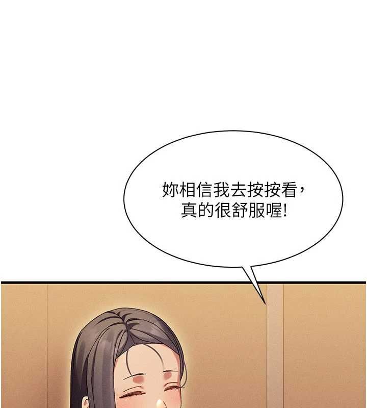 人妻回春馆 - 第10話-老婆被人伸出鹹豬手 - page 94