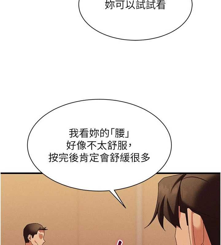 人妻回春馆 - 第10話-老婆被人伸出鹹豬手 - page 96