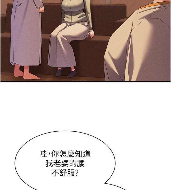 人妻回春馆 - 第10話-老婆被人伸出鹹豬手 - page 98