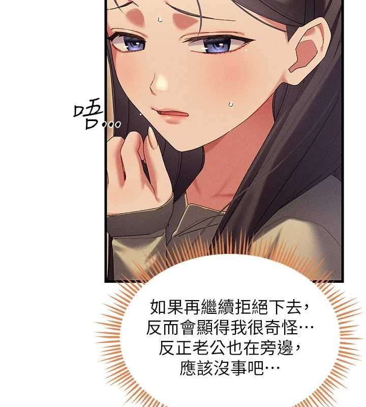 人妻回春馆 - 第10話-老婆被人伸出鹹豬手 - page 100