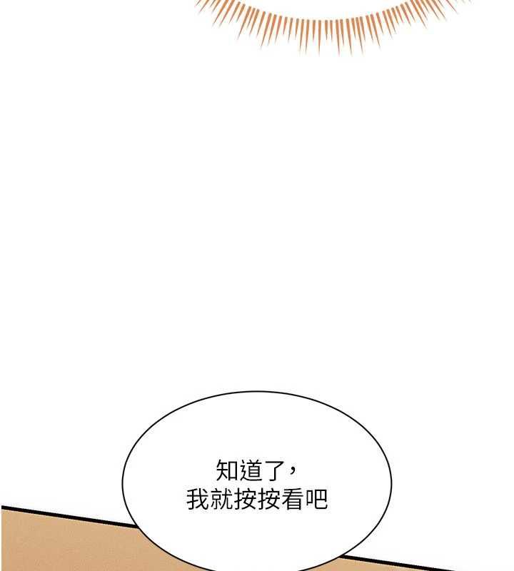 人妻回春馆 - 第10話-老婆被人伸出鹹豬手 - page 101