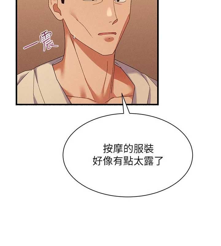 人妻回春馆 - 第10話-老婆被人伸出鹹豬手 - page 109