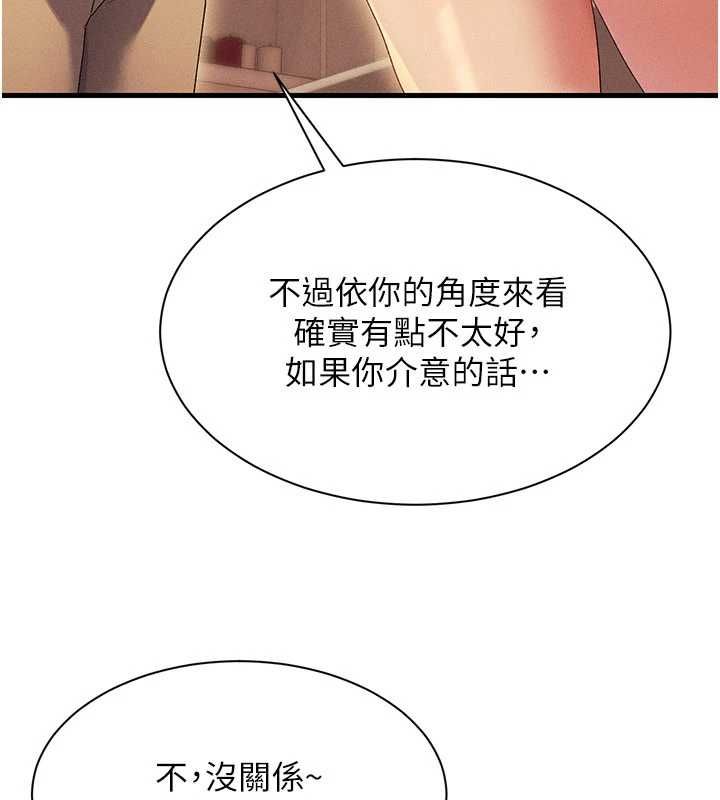人妻回春馆 - 第10話-老婆被人伸出鹹豬手 - page 112