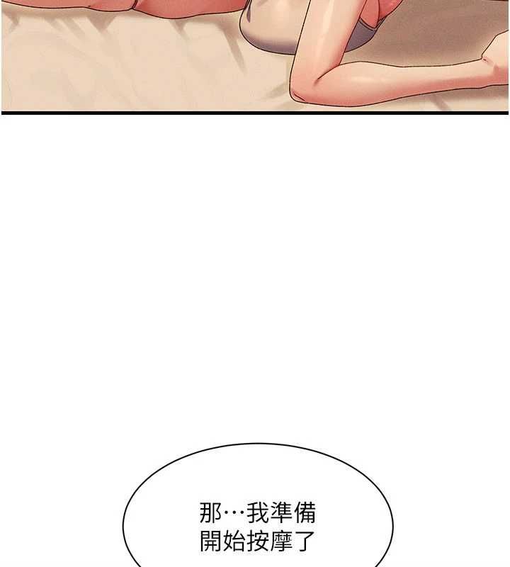 人妻回春馆 - 第10話-老婆被人伸出鹹豬手 - page 114