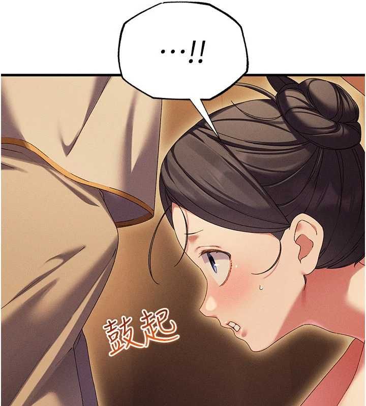 人妻回春馆 - 第10話-老婆被人伸出鹹豬手 - page 134