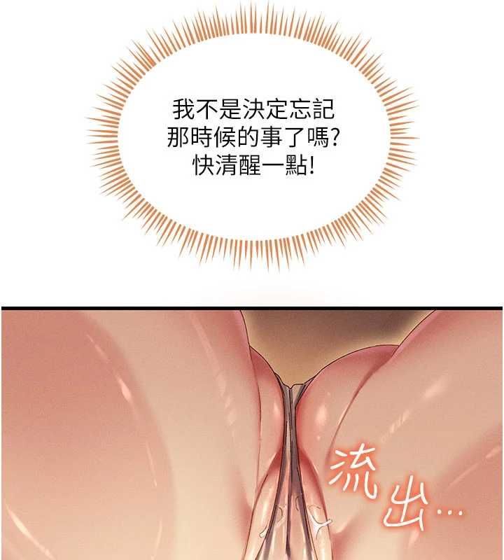 人妻回春馆 - 第10話-老婆被人伸出鹹豬手 - page 140