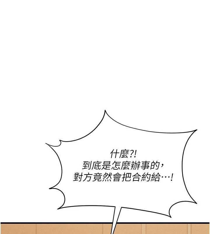 人妻回春馆 - 第10話-老婆被人伸出鹹豬手 - page 143
