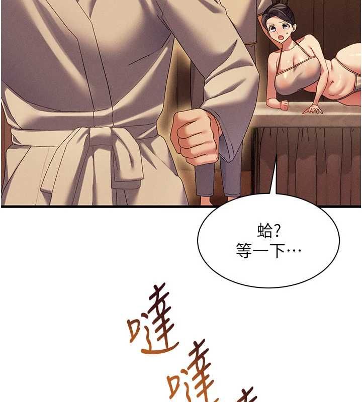 人妻回春馆 - 第10話-老婆被人伸出鹹豬手 - page 149