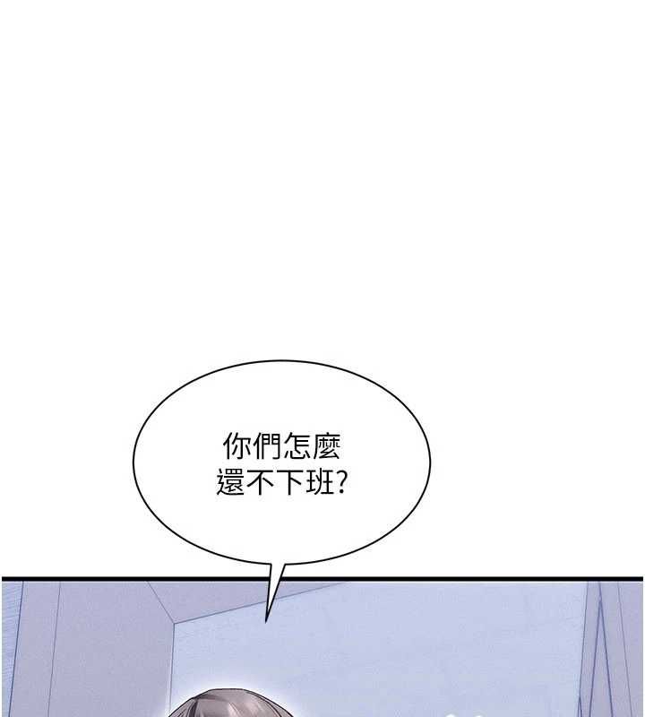 人妻回春馆 - 第14話-到府治療性冷感 - page 9