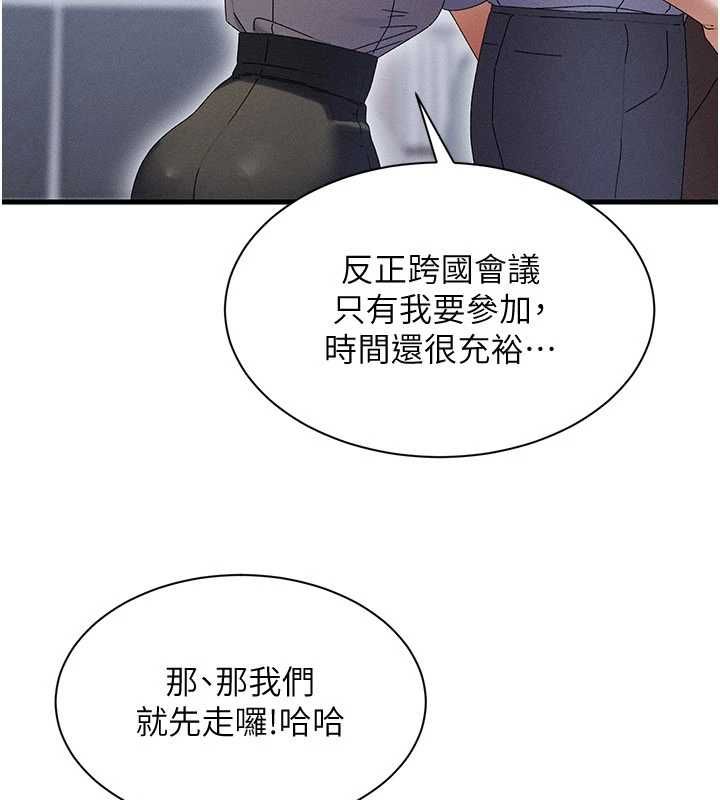 人妻回春馆 - 第14話-到府治療性冷感 - page 18