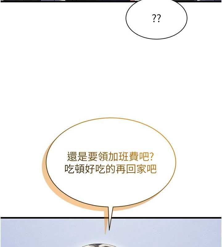 人妻回春馆 - 第14話-到府治療性冷感 - page 21