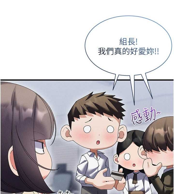 人妻回春馆 - 第14話-到府治療性冷感 - page 24
