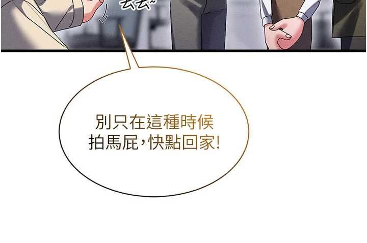 人妻回春馆 - 第14話-到府治療性冷感 - page 25
