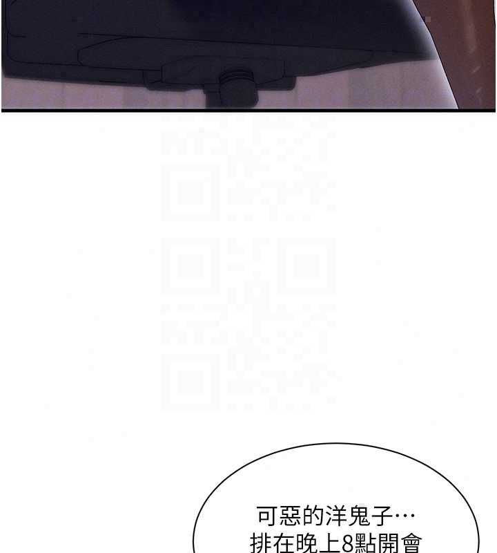 人妻回春馆 - 第14話-到府治療性冷感 - page 28