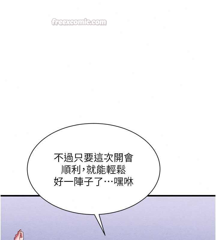 人妻回春馆 - 第14話-到府治療性冷感 - page 30