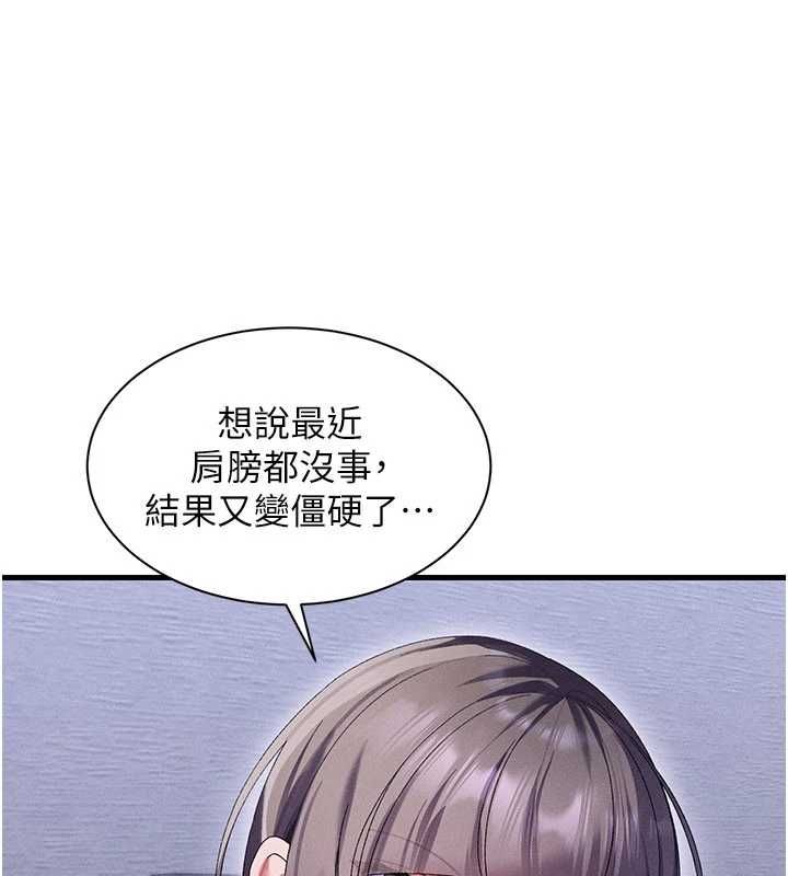 人妻回春馆 - 第14話-到府治療性冷感 - page 34