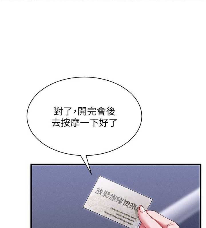 人妻回春馆 - 第14話-到府治療性冷感 - page 37
