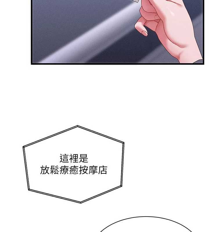 人妻回春馆 - 第14話-到府治療性冷感 - page 38