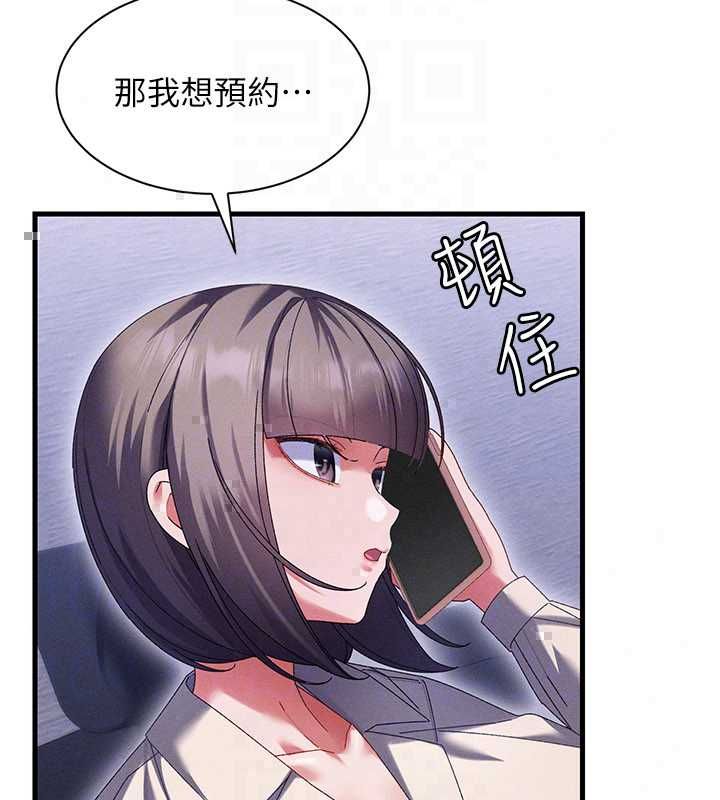 人妻回春馆 - 第14話-到府治療性冷感 - page 44