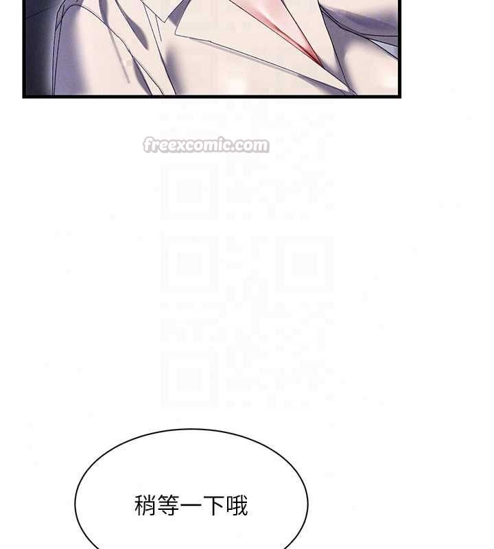 人妻回春馆 - 第14話-到府治療性冷感 - page 45