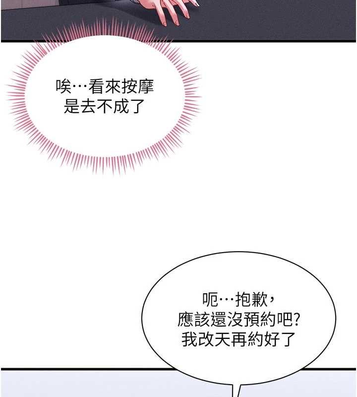 人妻回春馆 - 第14話-到府治療性冷感 - page 51