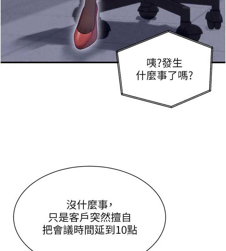 人妻回春馆 - 第14話-到府治療性冷感 - page 54