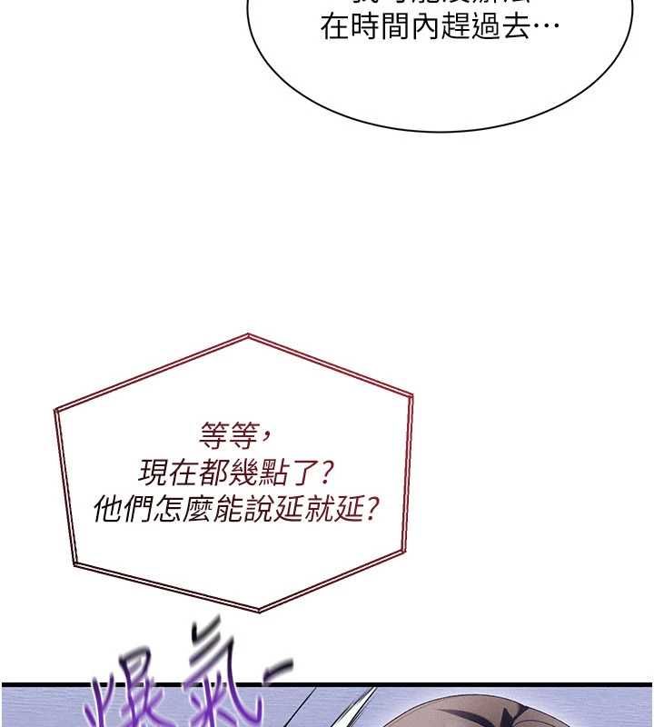 人妻回春馆 - 第14話-到府治療性冷感 - page 56