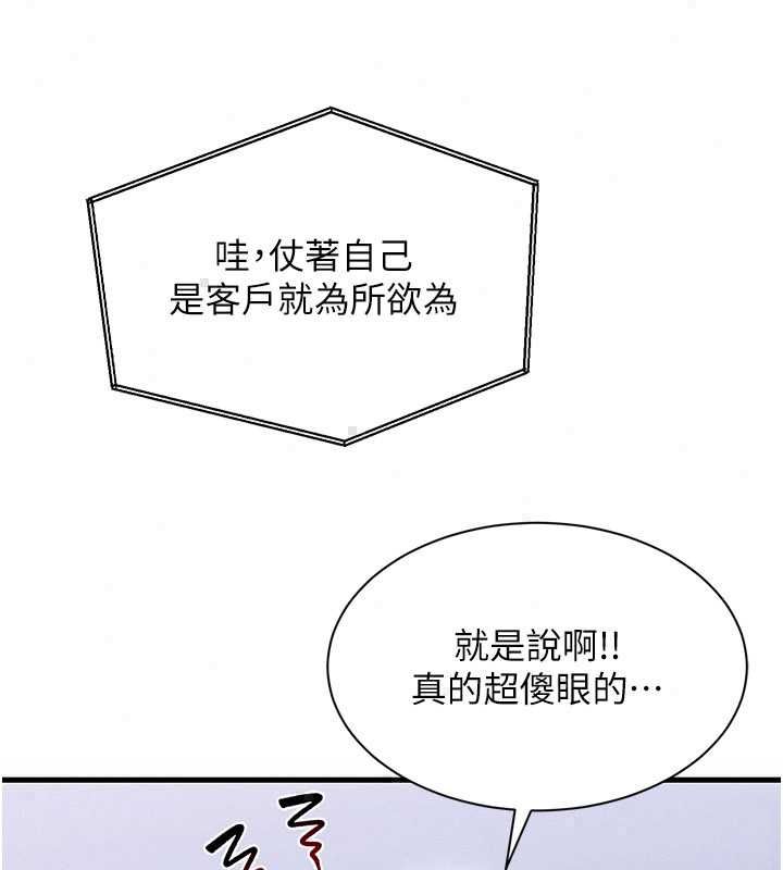 人妻回春馆 - 第14話-到府治療性冷感 - page 62