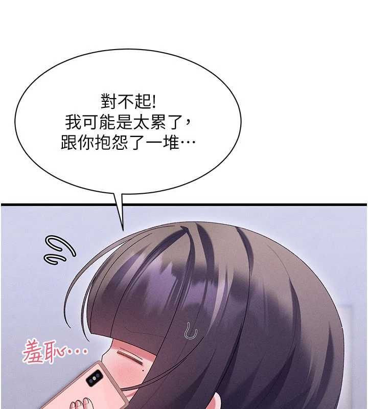 人妻回春馆 - 第14話-到府治療性冷感 - page 67