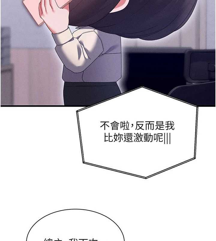 人妻回春馆 - 第14話-到府治療性冷感 - page 68