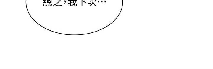 人妻回春馆 - 第14話-到府治療性冷感 - page 69