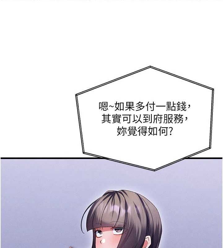 人妻回春馆 - 第14話-到府治療性冷感 - page 70