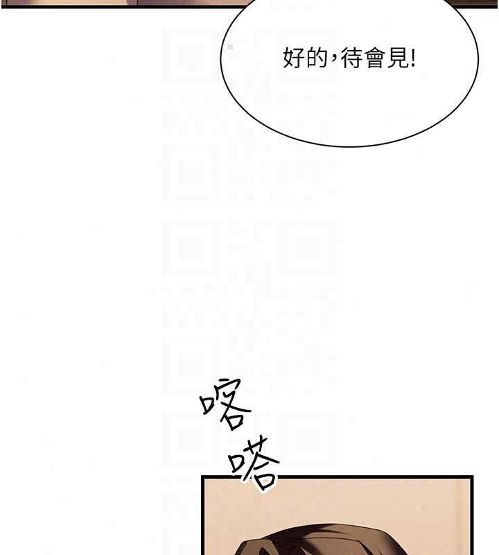 人妻回春馆 - 第14話-到府治療性冷感 - page 77