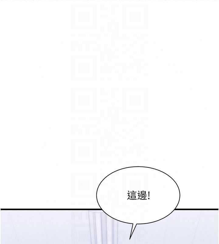 人妻回春馆 - 第14話-到府治療性冷感 - page 83