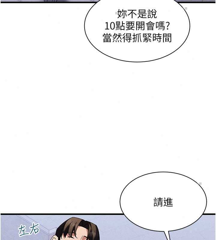 人妻回春馆 - 第14話-到府治療性冷感 - page 87