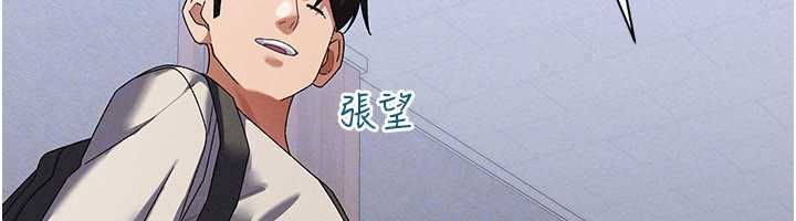 人妻回春馆 - 第14話-到府治療性冷感 - page 88