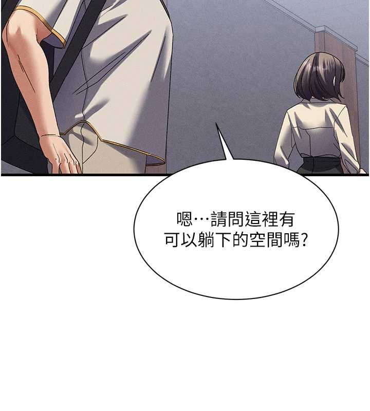 人妻回春馆 - 第14話-到府治療性冷感 - page 89